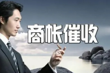 温宿追债公司